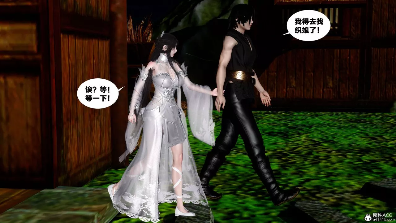 [3D]借你娘子泄泄火[讨魔传]+外传-外传4-夏玲兰06 - 图片 22