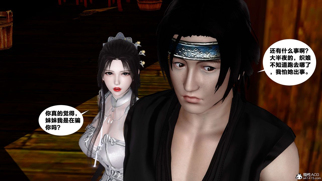 [3D]借你娘子泄泄火[討魔傳]+外傳外传4-夏玲兰06