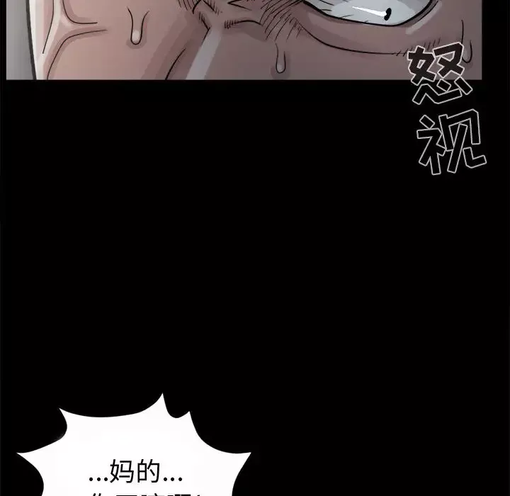 孤岛拼图-第4话 - 图片 66