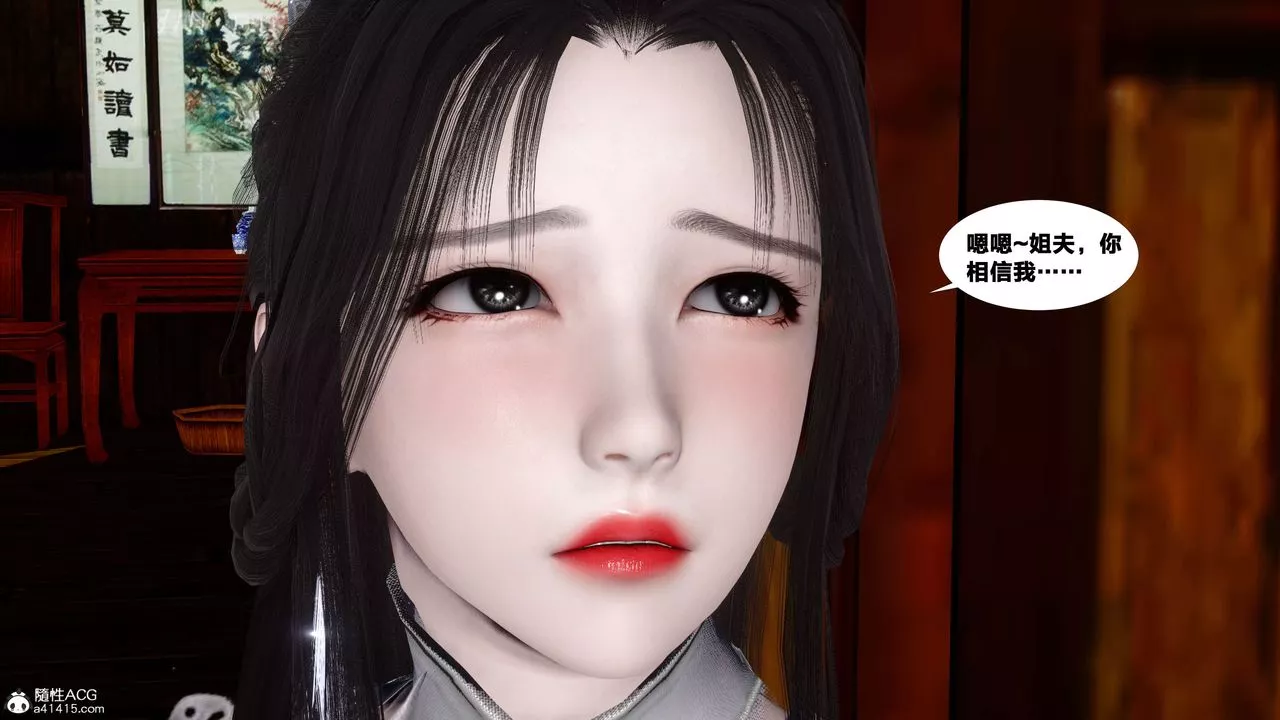 [3D]借你娘子泄泄火[讨魔传]+外传-外传4-夏玲兰06 - 图片 27
