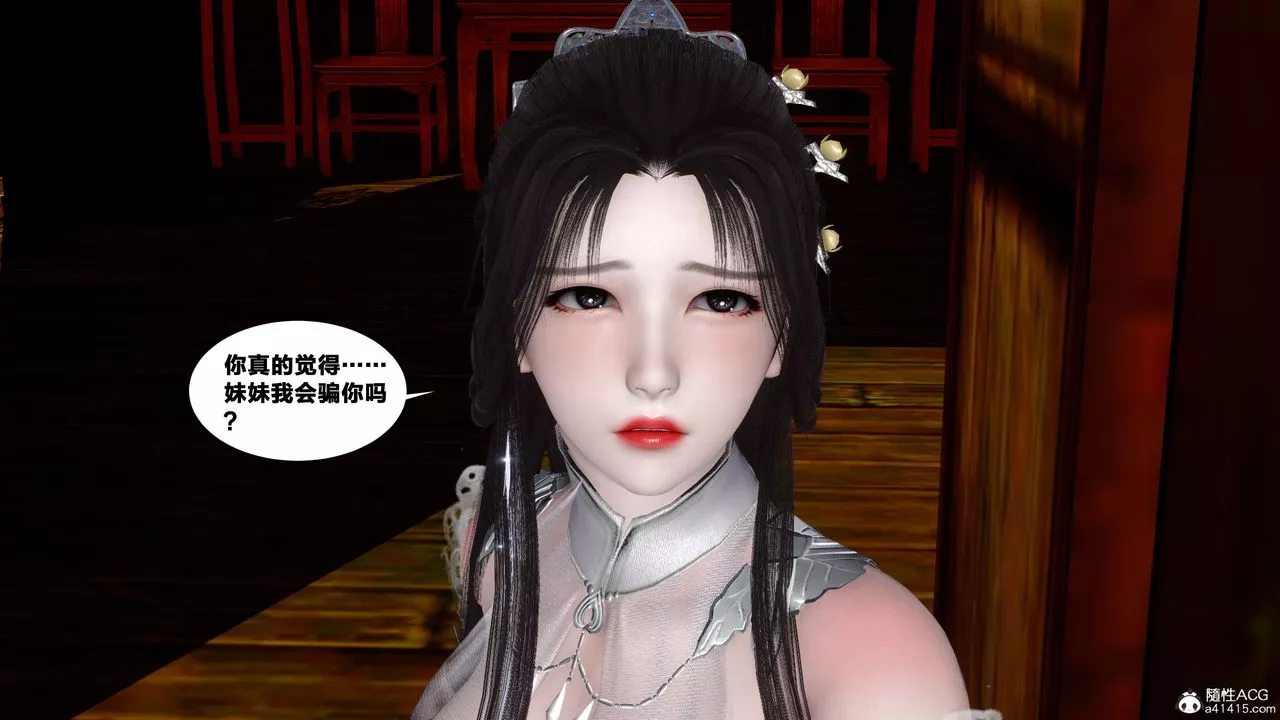 [3D]借你娘子泄泄火[討魔傳]+外傳外传4-夏玲兰06