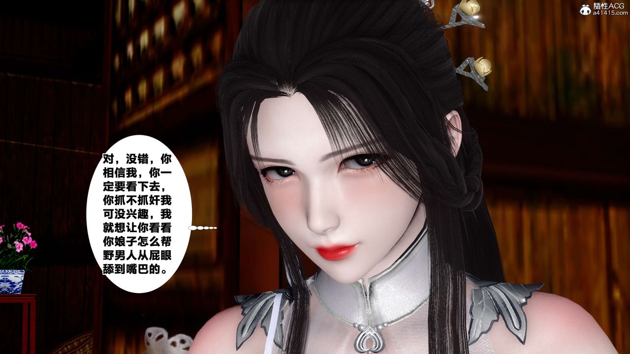 [3D]借你娘子泄泄火[討魔傳]+外傳外传4-夏玲兰06