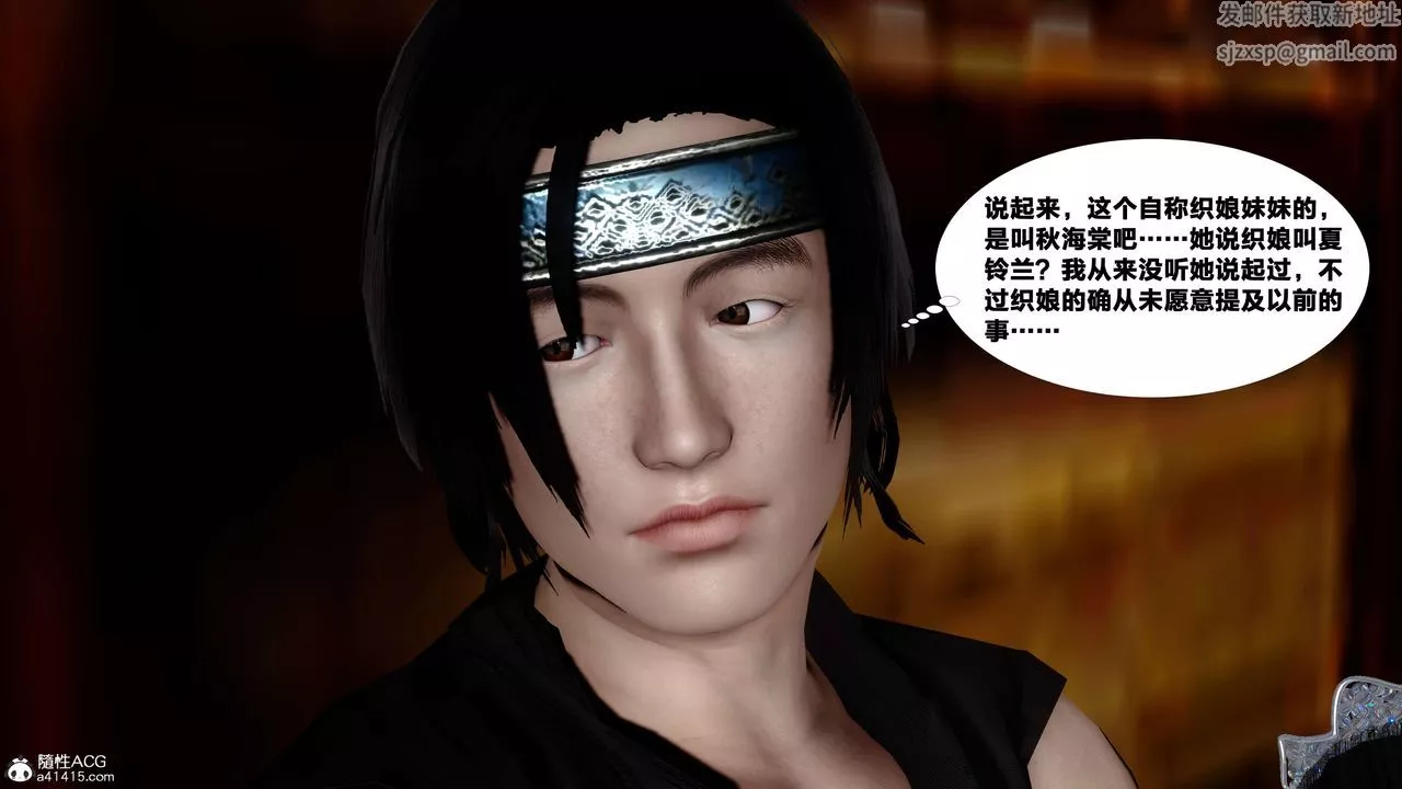 [3D]借你娘子泄泄火[讨魔传]+外传-外传4-夏玲兰06 - 图片 30