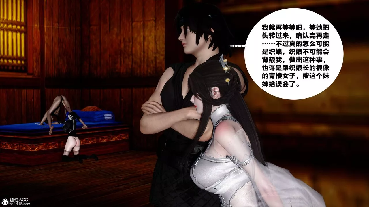 [3D]借你娘子泄泄火[討魔傳]+外傳外传4-夏玲兰06