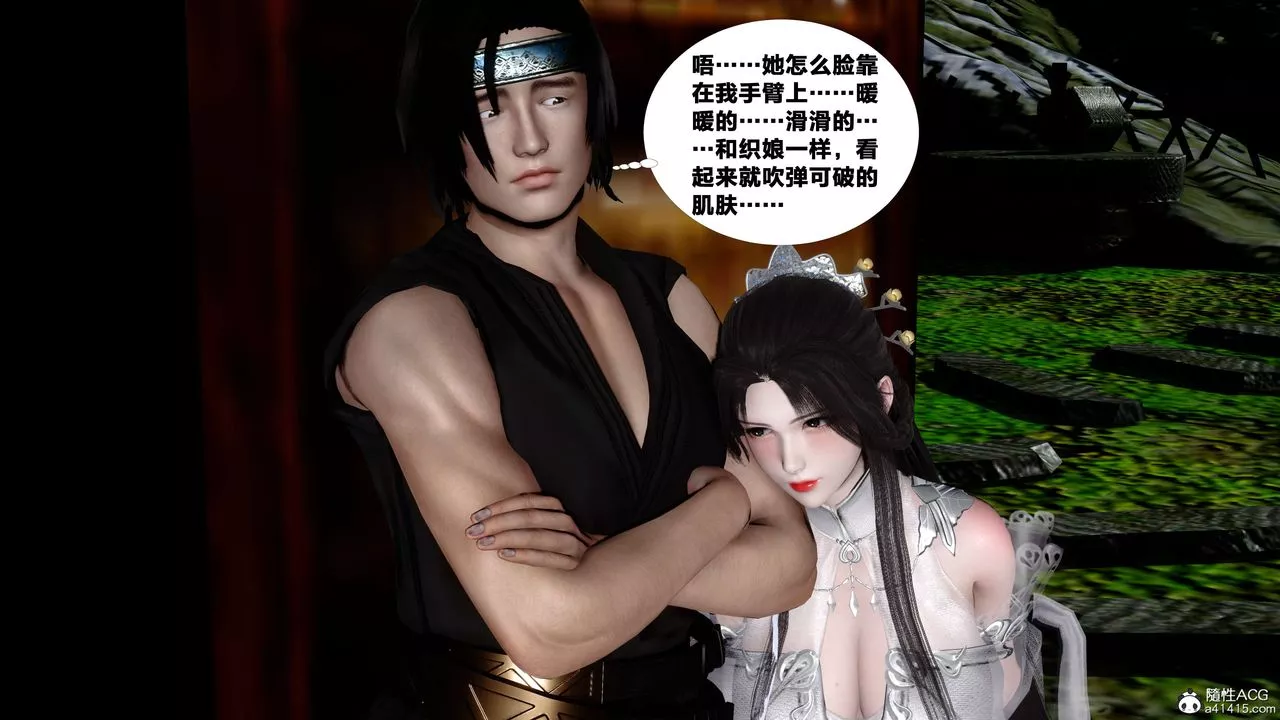 [3D]借你娘子泄泄火[討魔傳]+外傳外传4-夏玲兰06