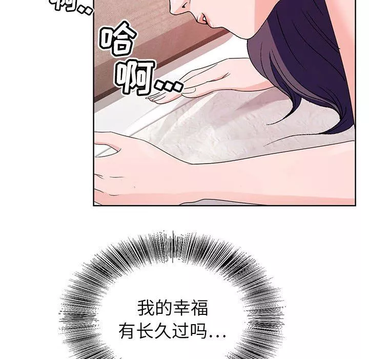 神之手-第50话-最终话 - 图片 8