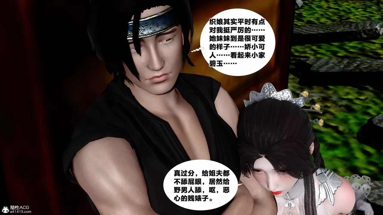 [3D]借你娘子泄泄火[讨魔传]+外传-外传4-夏玲兰06 - 图片 34