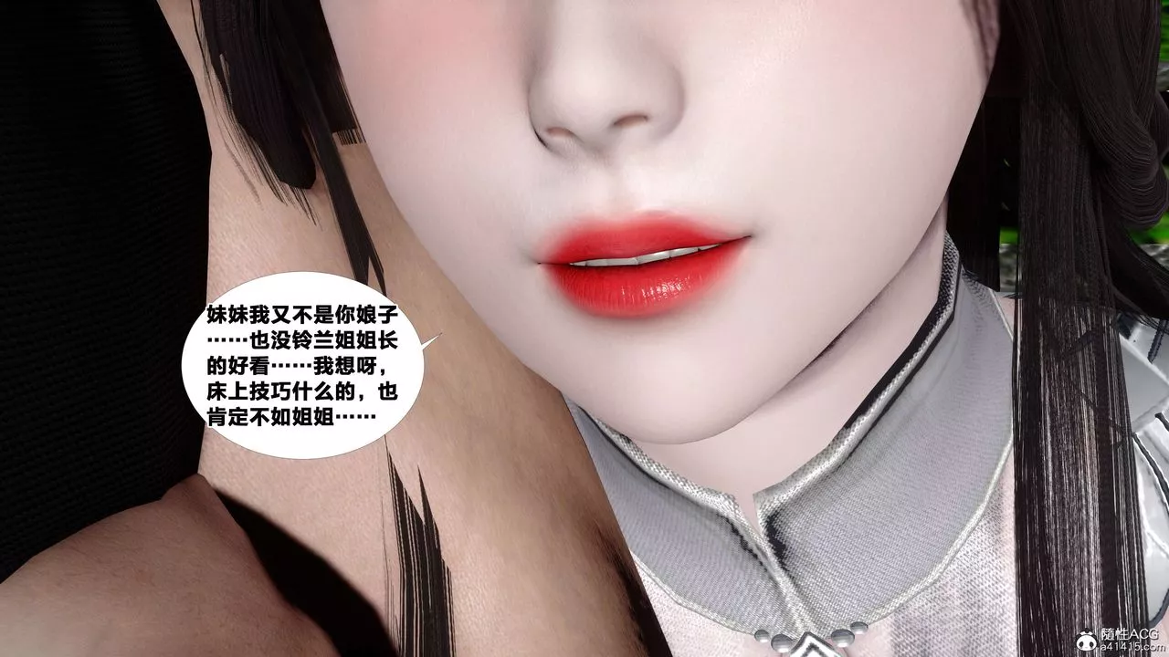 [3D]借你娘子泄泄火[讨魔传]+外传-外传4-夏玲兰06 - 图片 37
