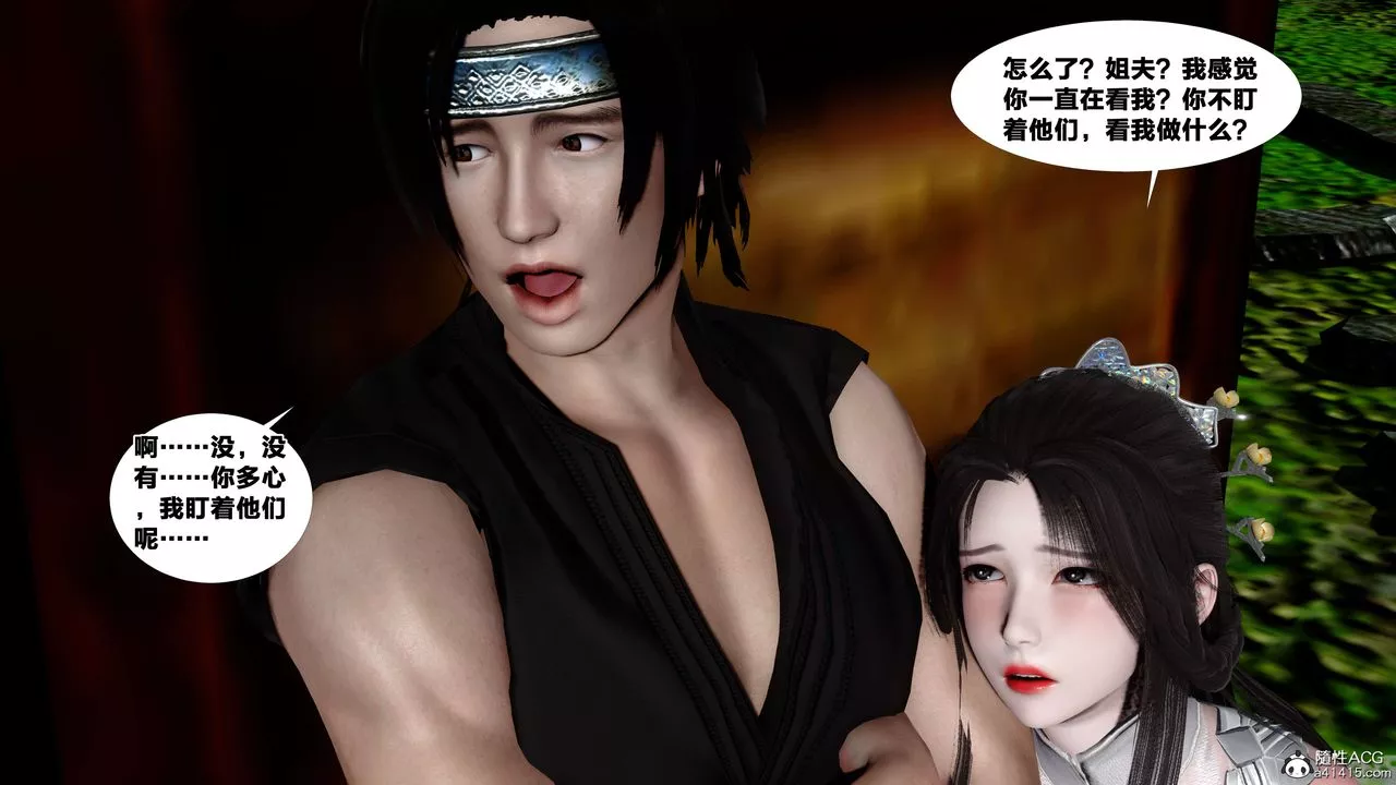 [3D]借你娘子泄泄火[讨魔传]+外传-外传4-夏玲兰06 - 图片 35