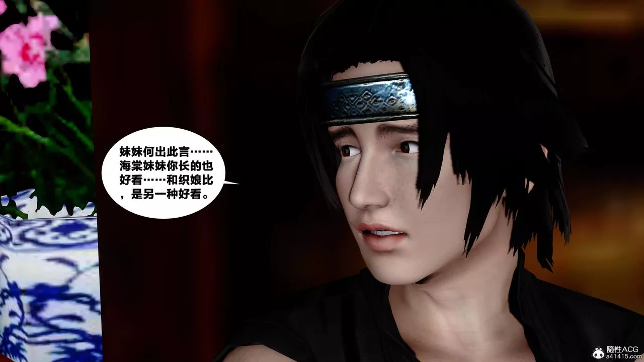 [3D]借你娘子泄泄火[討魔傳]+外傳外传4-夏玲兰06
