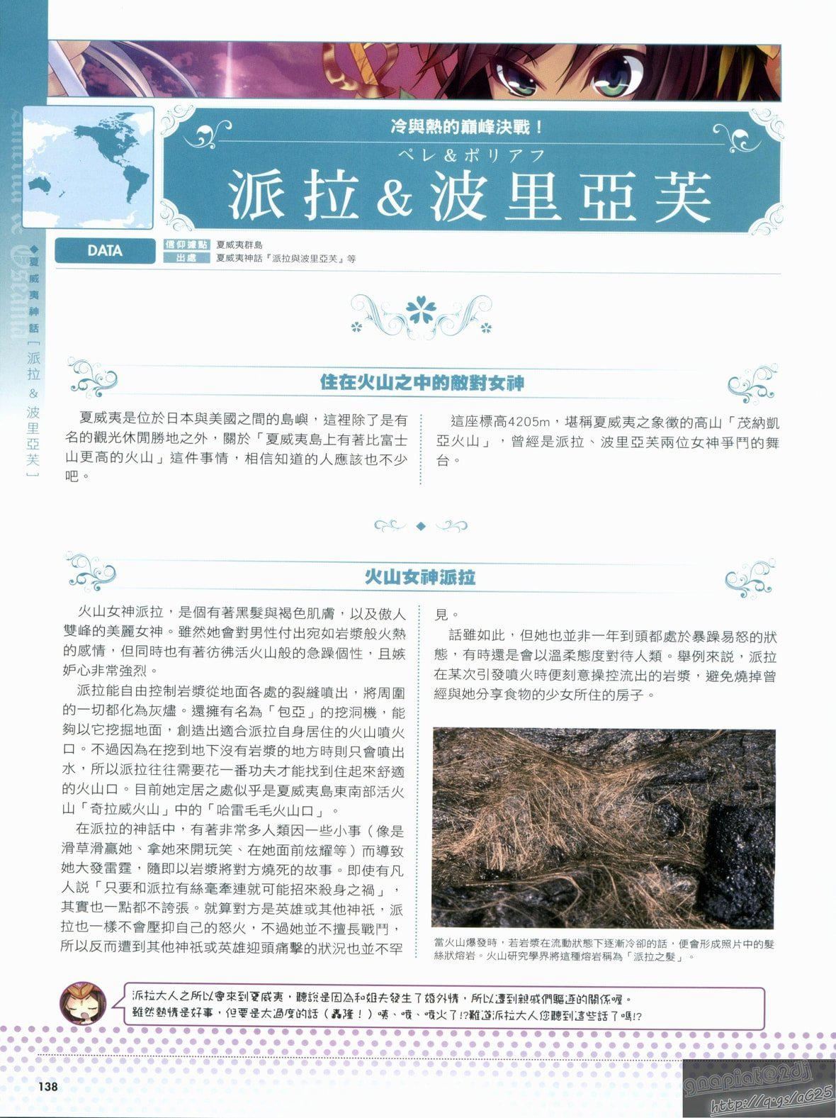 [TEAS事務所[よろず]]萌える!女神事典[TEAS事務所[よろず]]萌える!女神事典