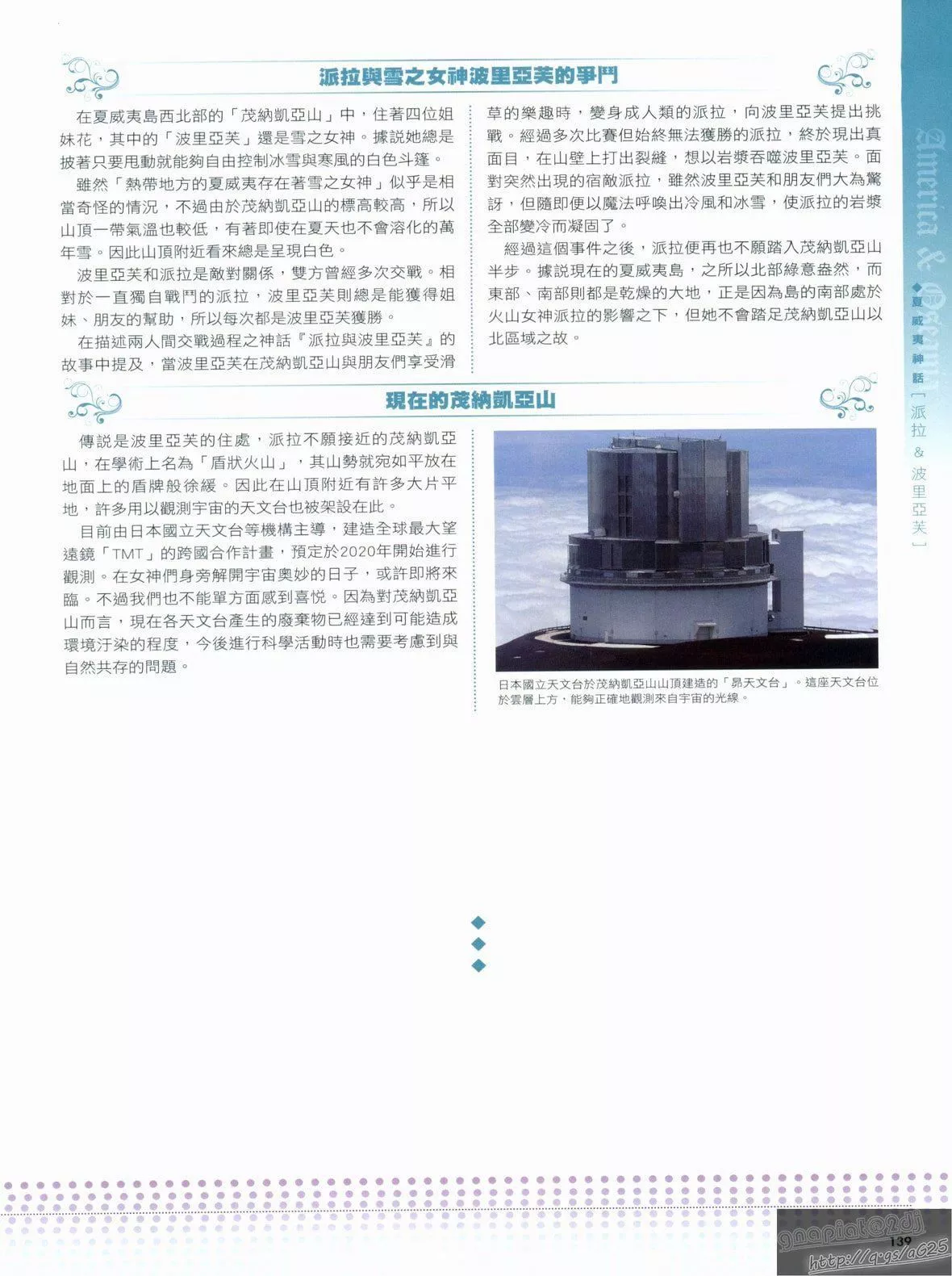 [TEAS事务所[よろず]]萌える!女神事典-[TEAS事务所[よろず]]萌える!女神事典 - 图片 143