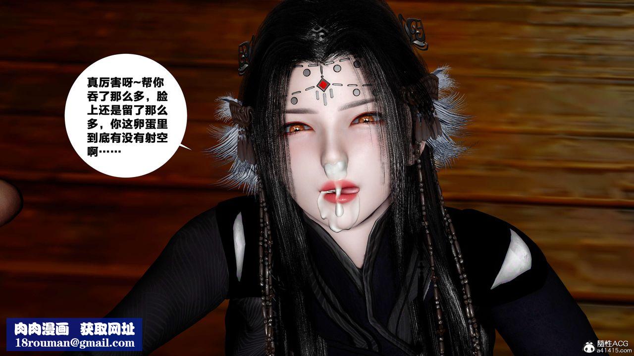 [3D]借你娘子泄泄火[讨魔传]+外传外传4-夏玲兰06