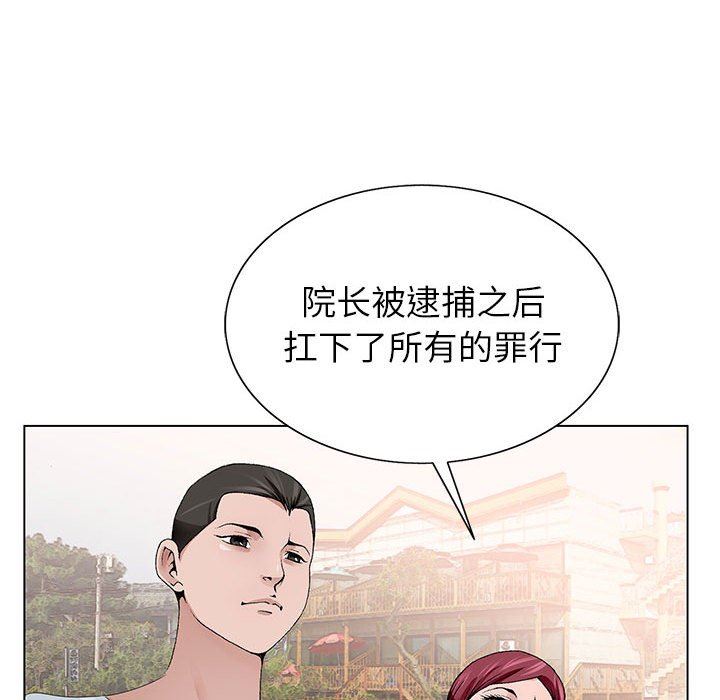 神之手第50話-最終話