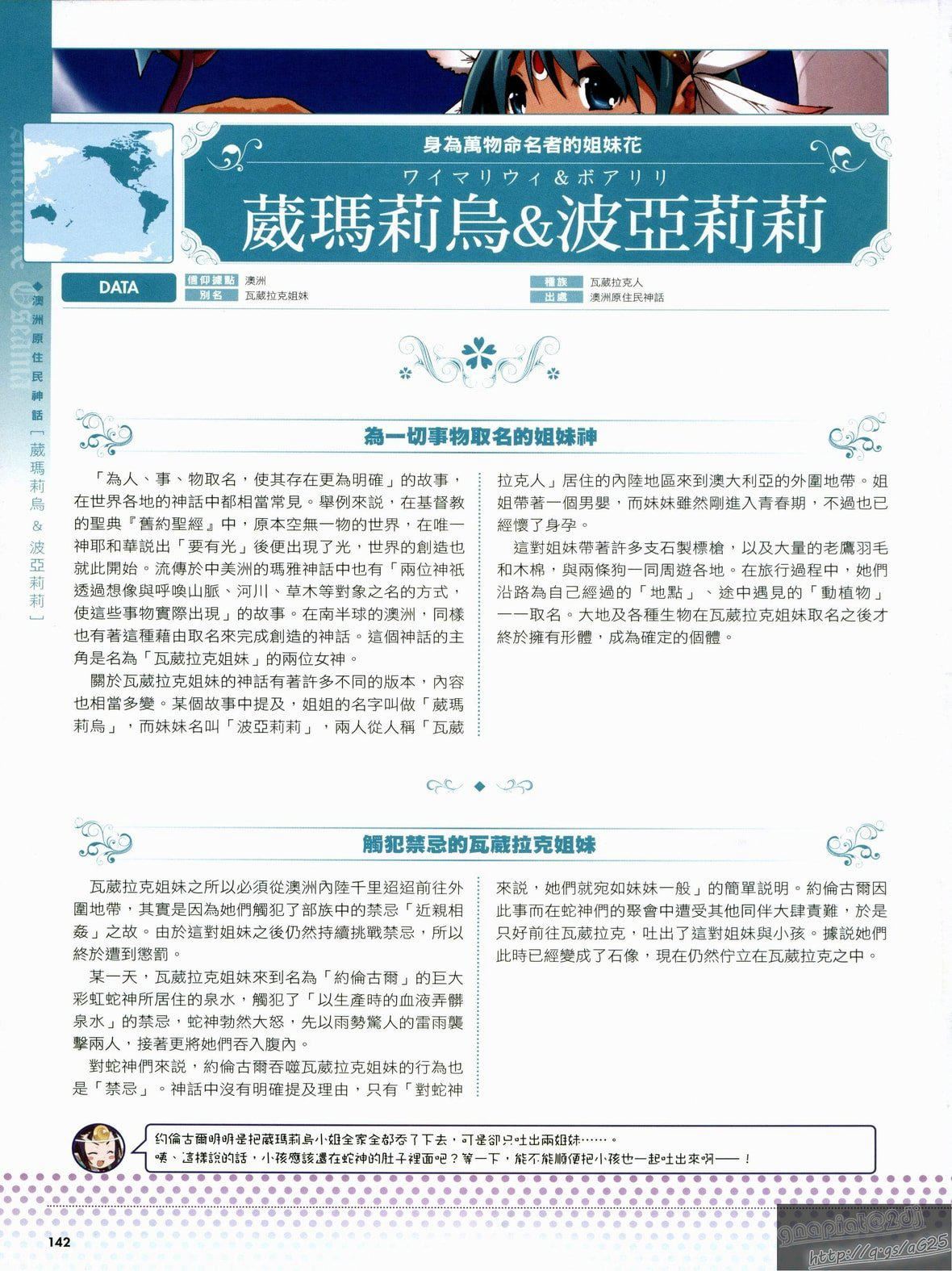 [TEAS事务所[よろず]]萌える!女神事典[TEAS事务所[よろず]]萌える!女神事典