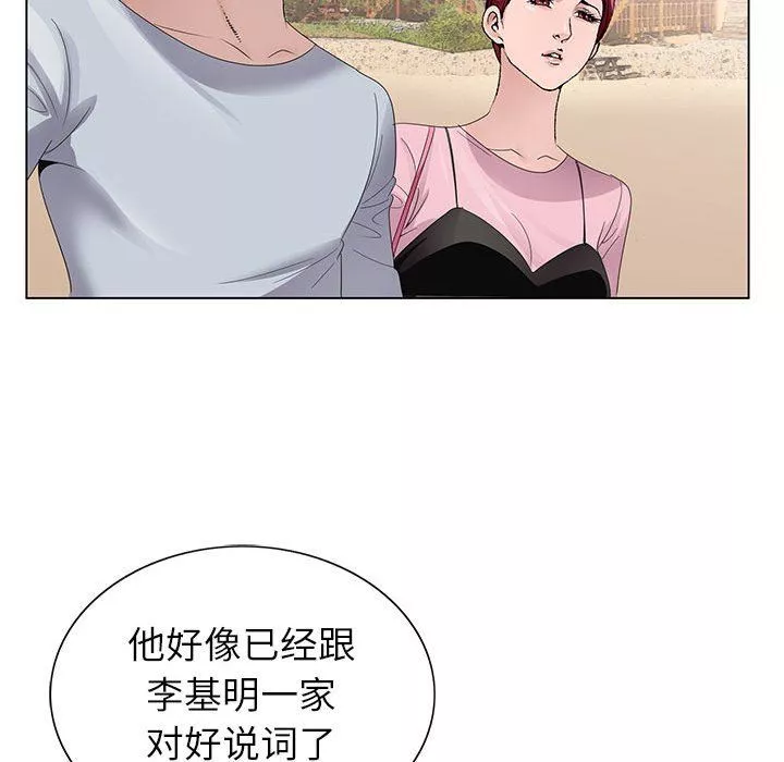 神之手-第50话-最终话 - 图片 24