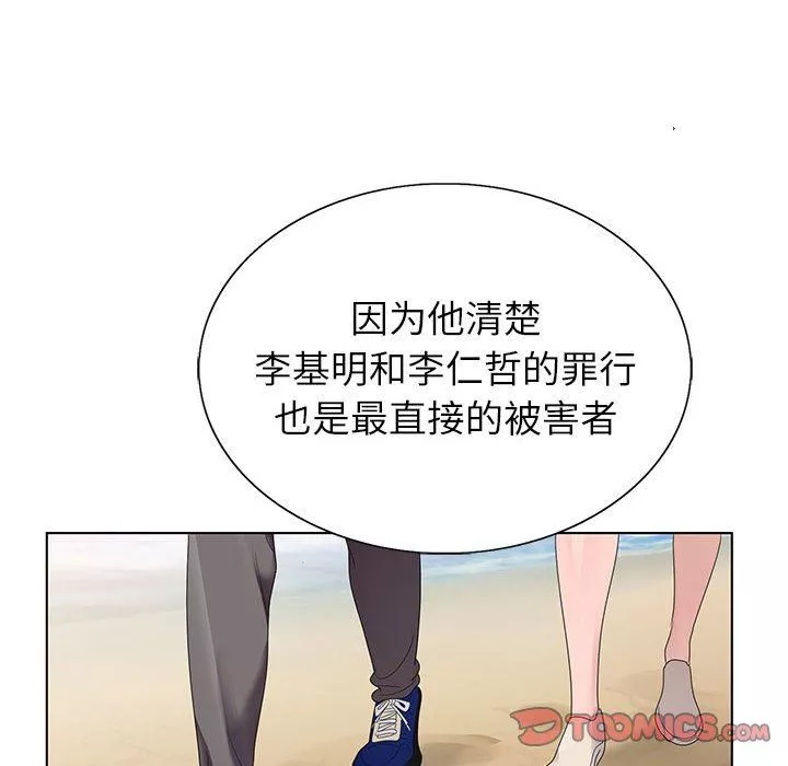 神之手-第50话-最终话 - 图片 27