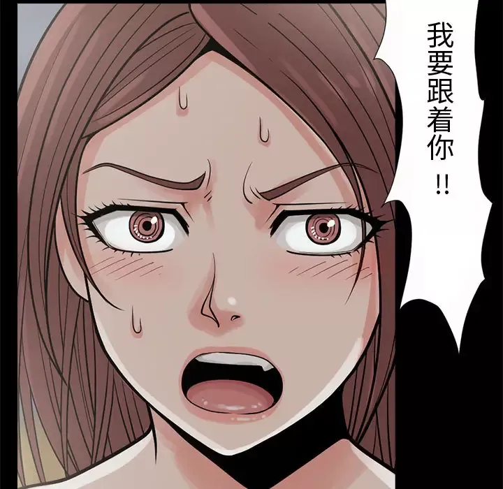 孤岛拼图第4话