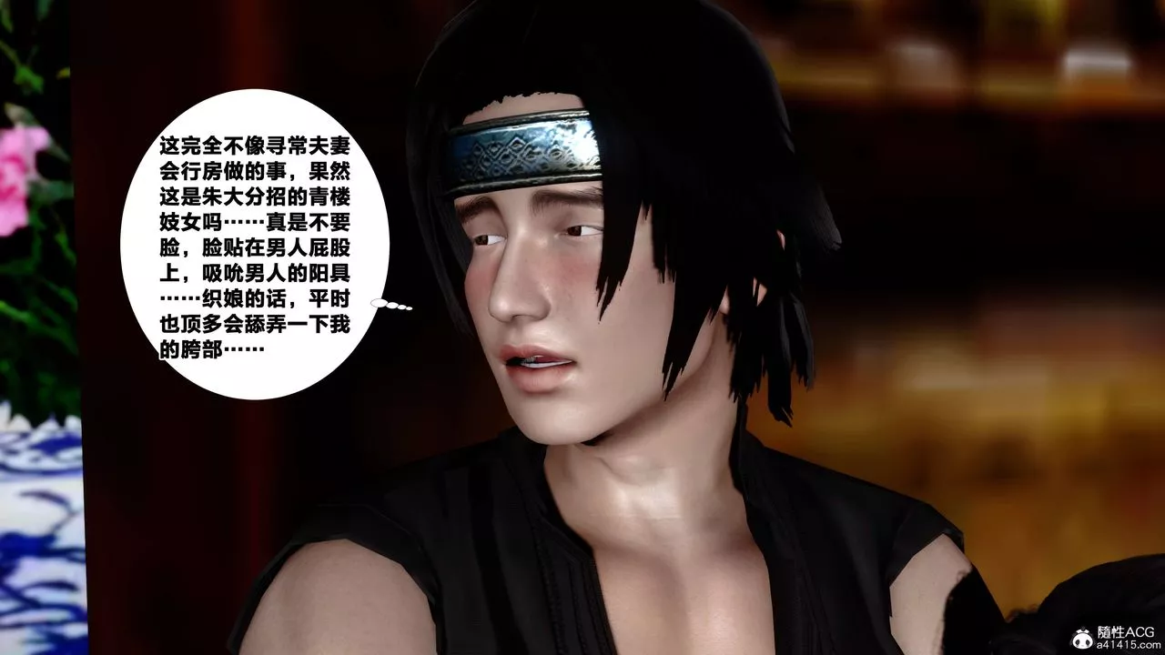 [3D]借你娘子泄泄火[討魔傳]+外傳外传4-夏玲兰06