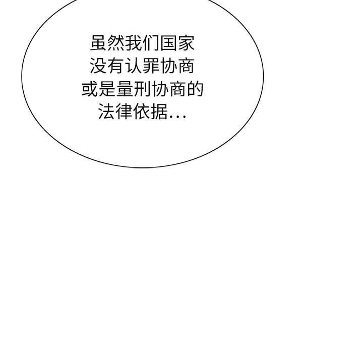 神之手第50话-最终话