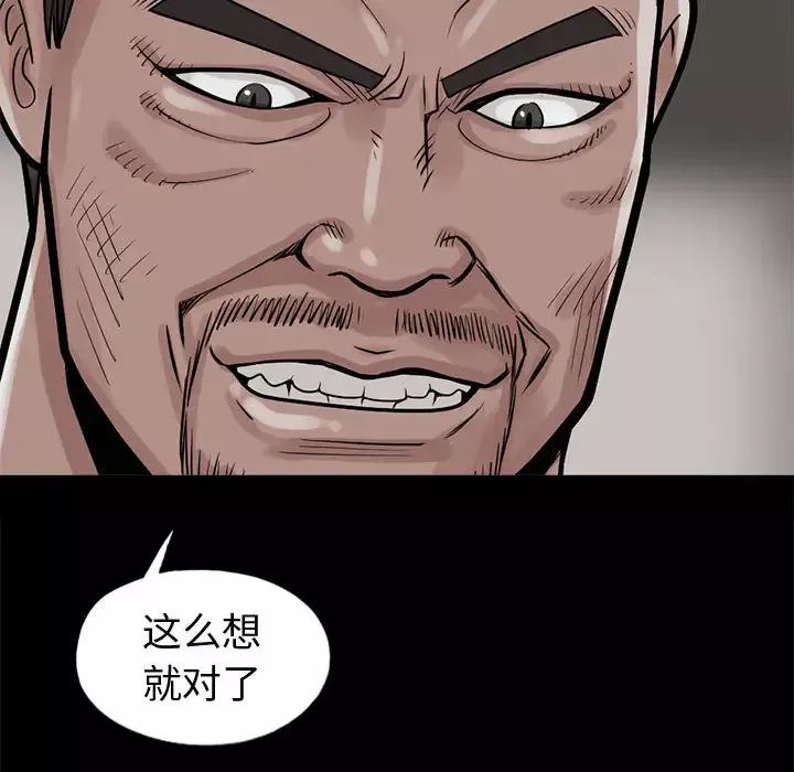 孤岛拼图第4话