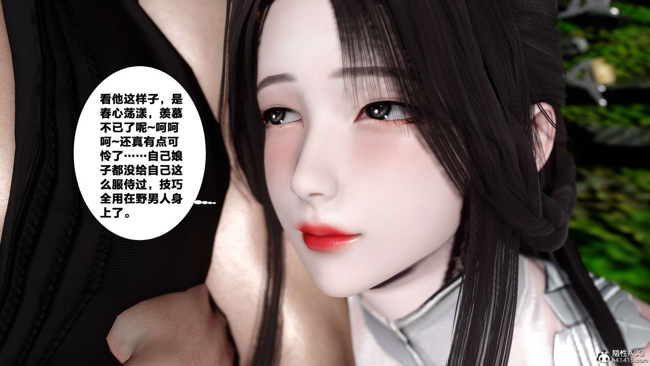 [3D]借你娘子泄泄火[讨魔传]+外传外传4-夏玲兰06