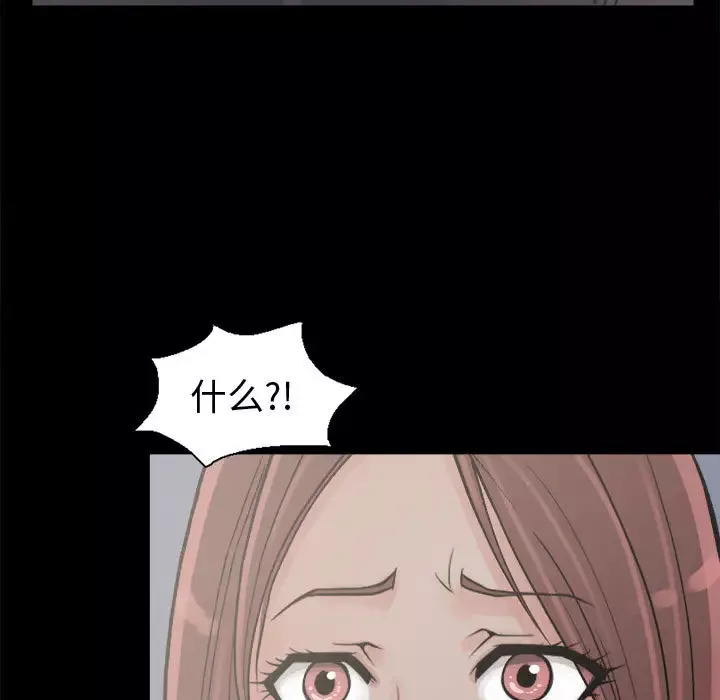 孤岛拼图第4话