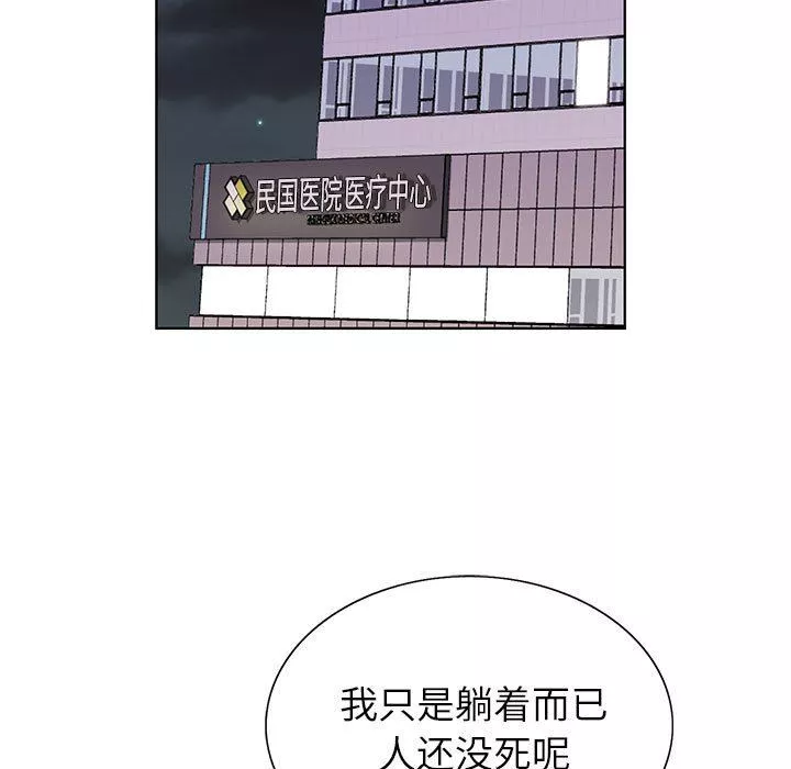 神之手第50話-最終話