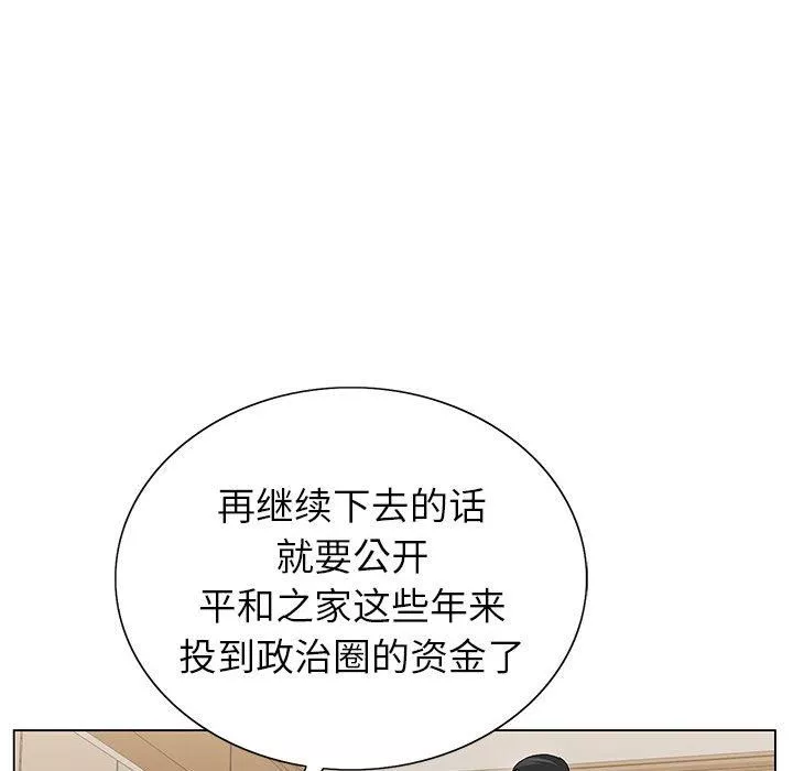神之手-第50话-最终话 - 图片 53