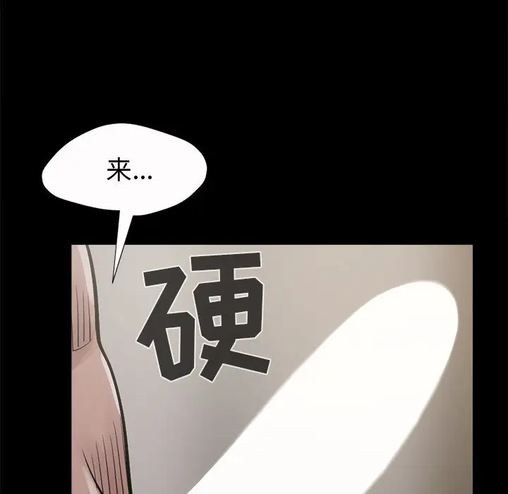 孤岛拼图第4话