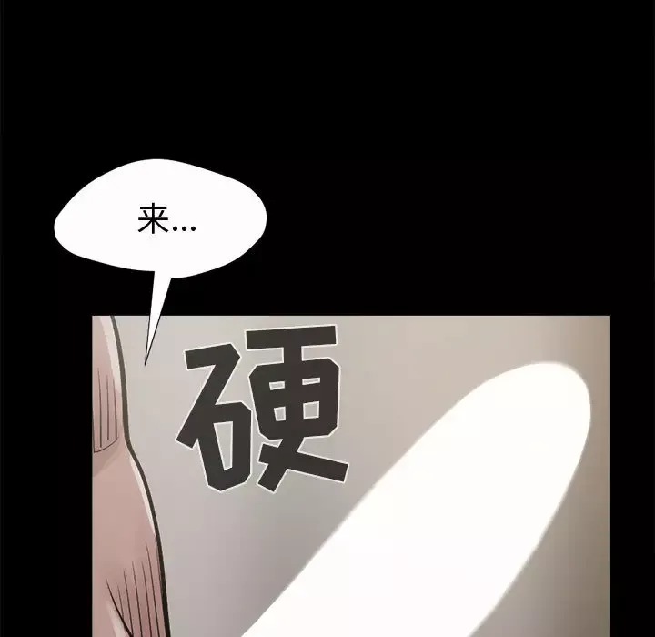 孤岛拼图第4话