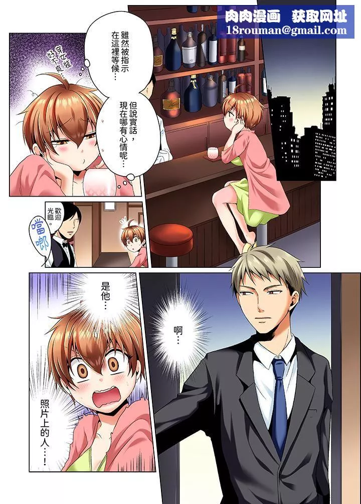 疯狂做爱的潜入搜查！？求你不要撑开那裏…～续・女体化后色情体检-第2话 - 图片 8