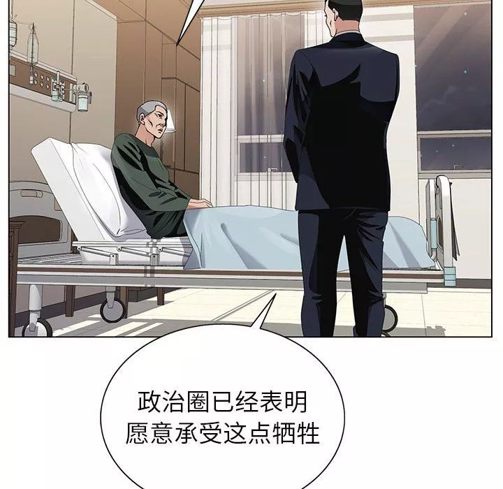 神之手第50話-最終話