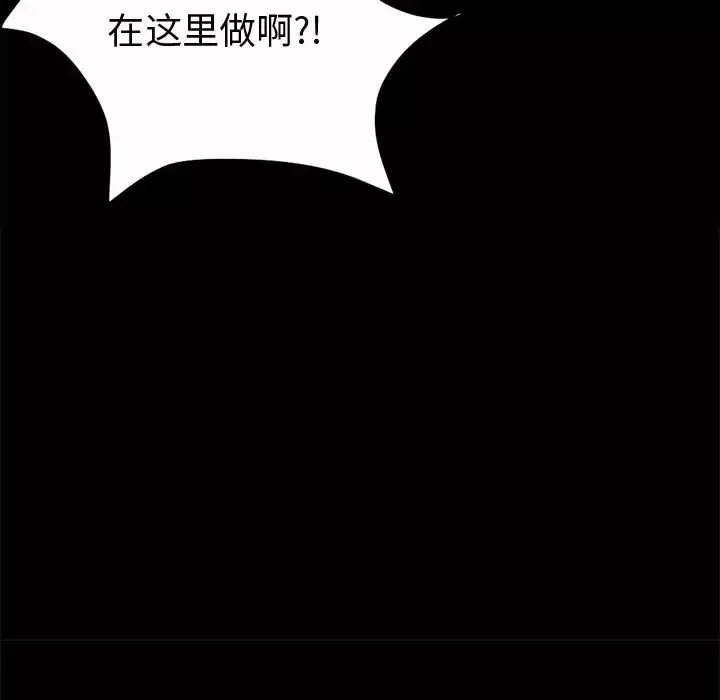 孤岛拼图第4话