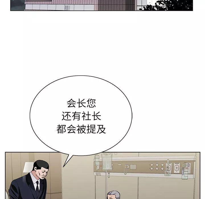 神之手第50話-最終話