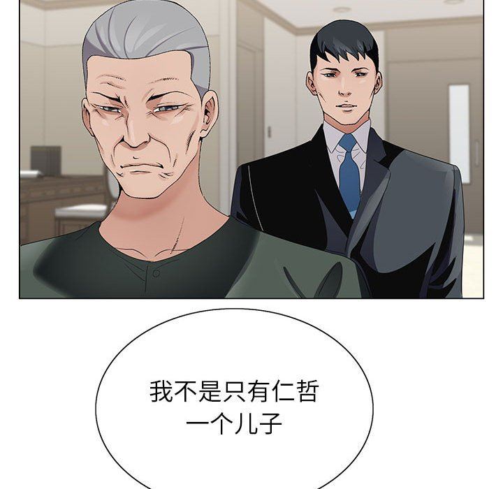 神之手第50話-最終話