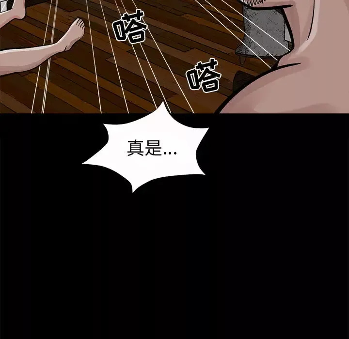孤岛拼图第4话