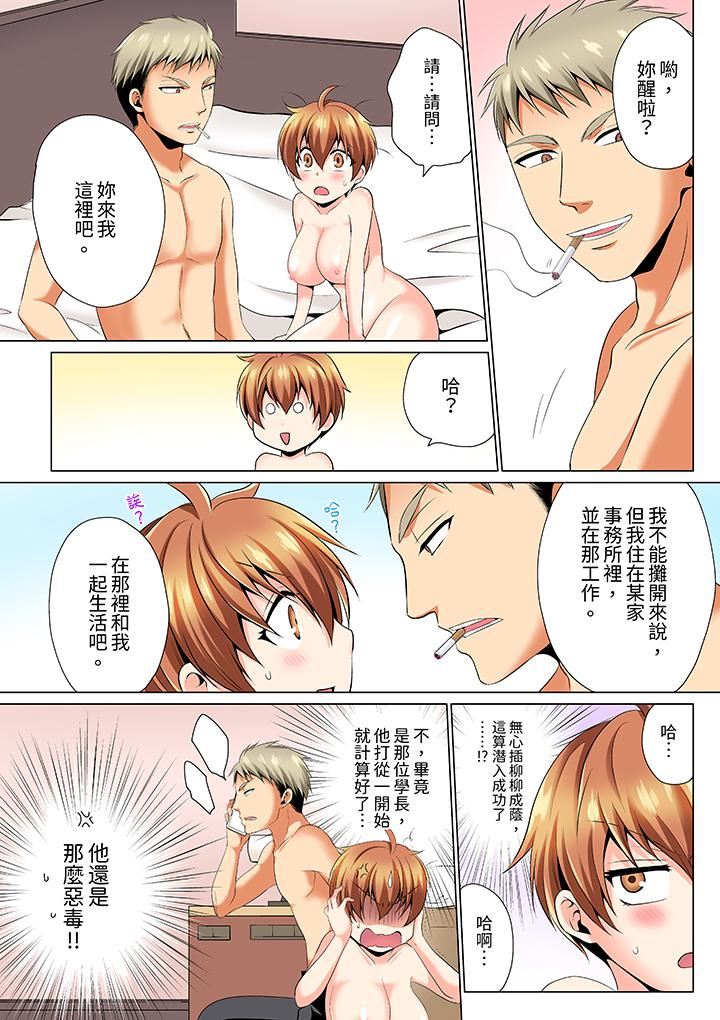 疯狂做爱的潜入搜查!?求你不要撑开那裏…~续・女体化后色情体检第3话