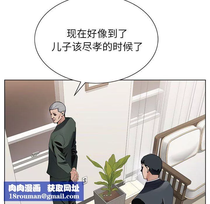神之手第50話-最終話