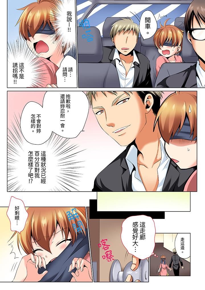 瘋狂做愛的潛入搜查!?求你不要撐開那裏…~續・女體化後色情體檢第4話