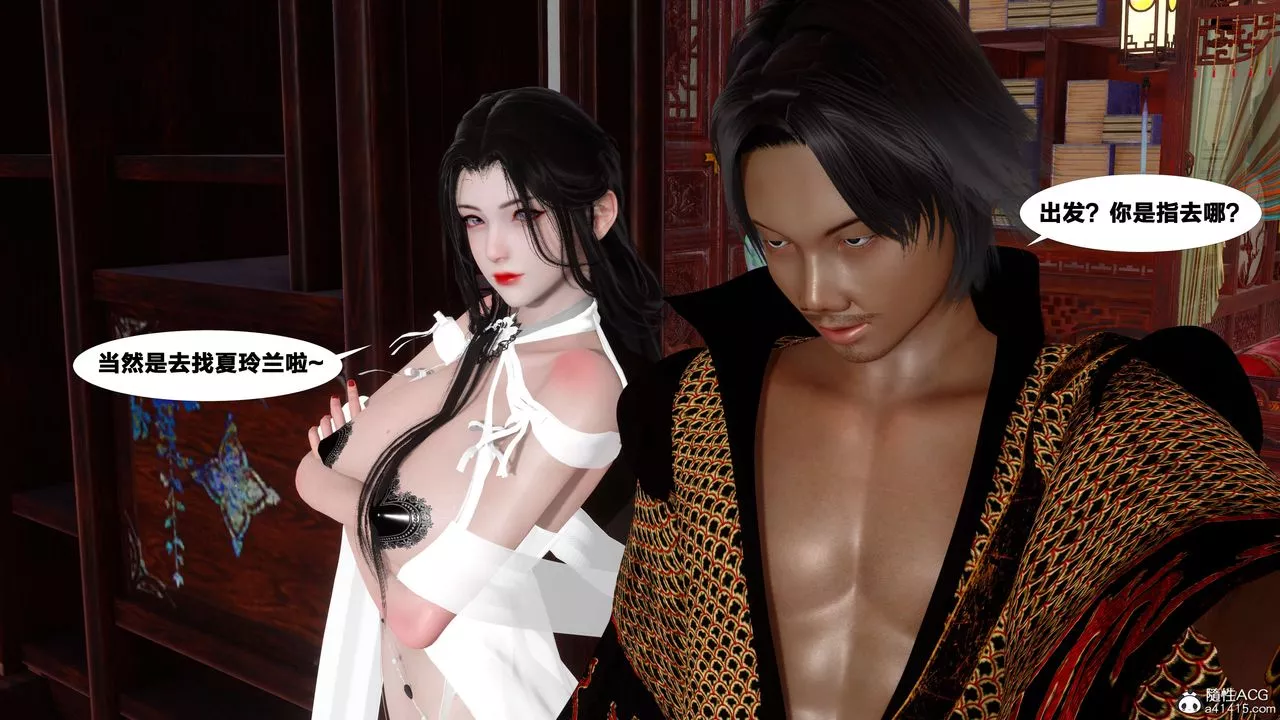 [3D]借你娘子泄泄火[讨魔传]+外传-外传4-夏玲兰07 - 图片 38