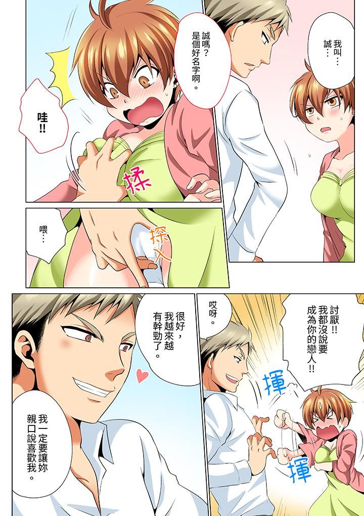 疯狂做爱的潜入搜查！？求你不要撑开那裏…～续・女体化后色情体检第4话