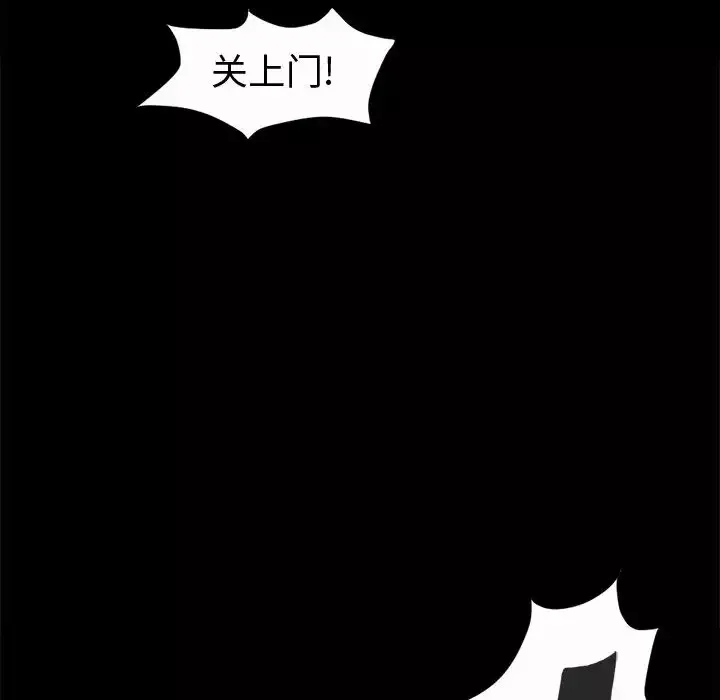 孤岛拼图第4话