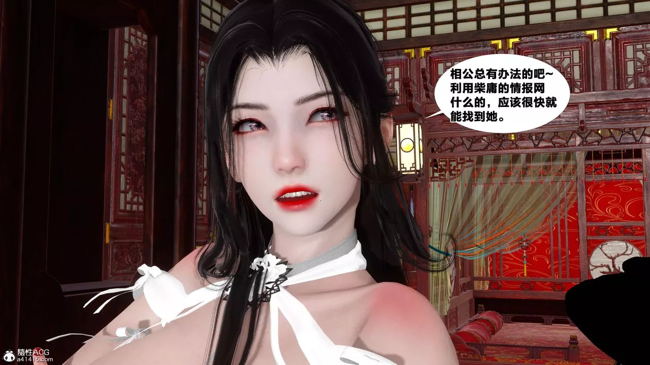 [3D]借你娘子泄泄火[讨魔传]+外传-外传4-夏玲兰07 - 图片 40