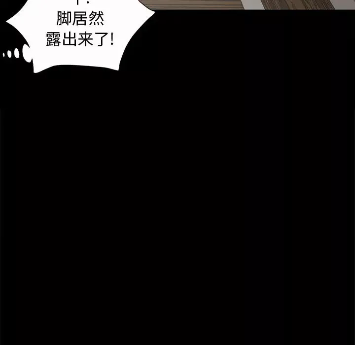 孤岛拼图-第4话 - 图片 135