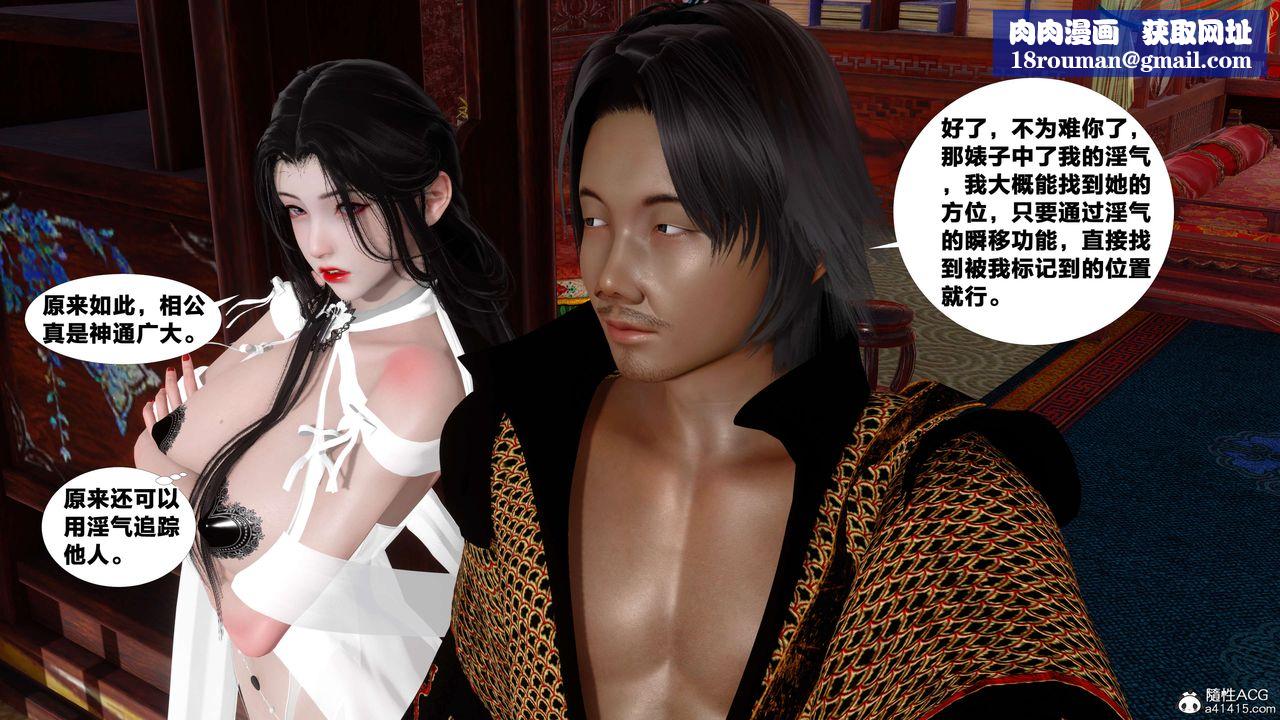 [3D]借你娘子泄泄火[讨魔传]+外传外传4-夏玲兰07