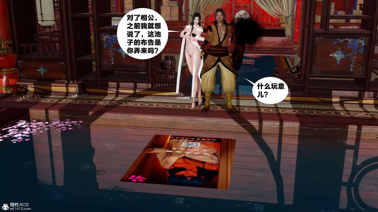 [3D]借你娘子泄泄火[讨魔传]+外传-外传4-夏玲兰07 - 图片 45