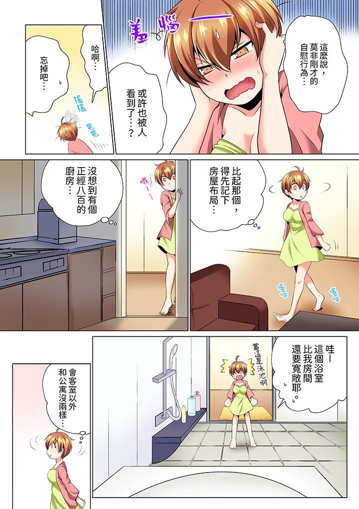 疯狂做爱的潜入搜查!?求你不要撑开那裏…~续・女体化后色情体检第4话