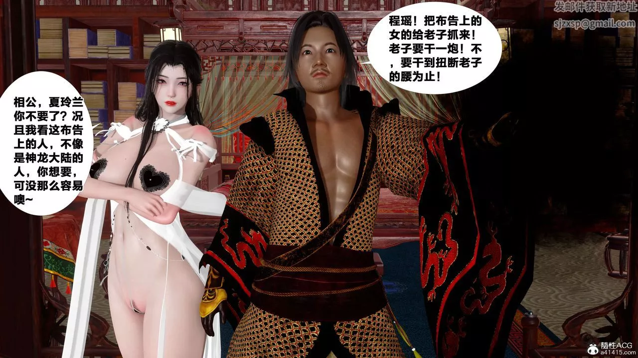 [3D]借你娘子泄泄火[讨魔传]+外传-外传4-夏玲兰07 - 图片 47