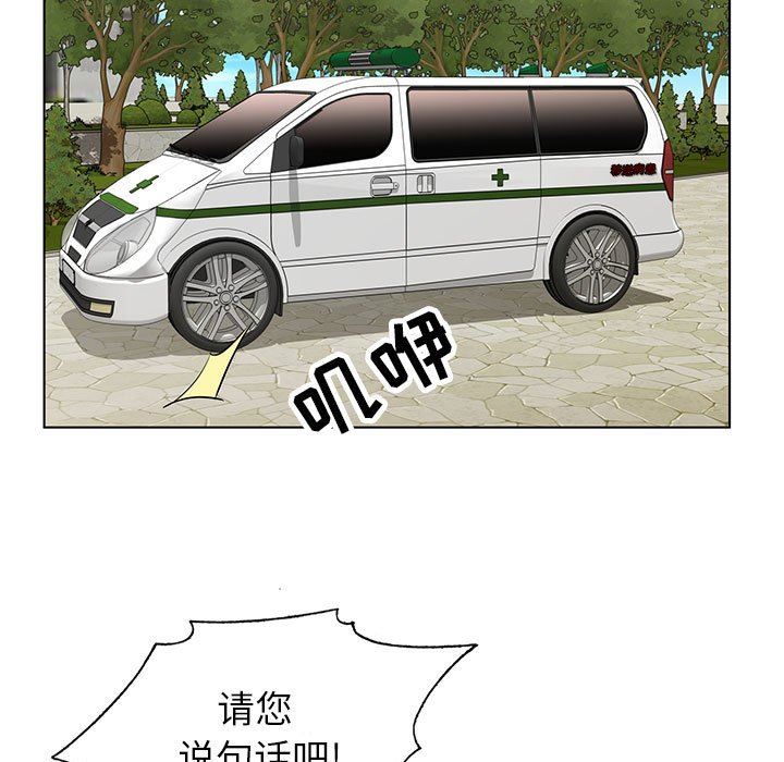 神之手第50話-最終話